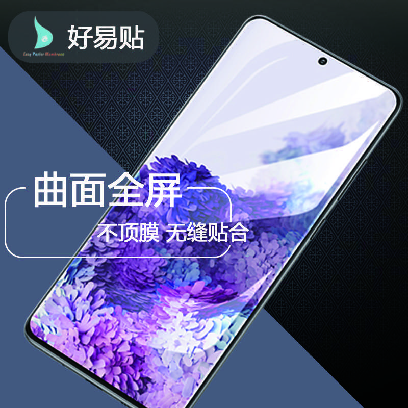 手機保護膜